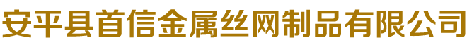 秦皇島市信恒電子科技有限公司